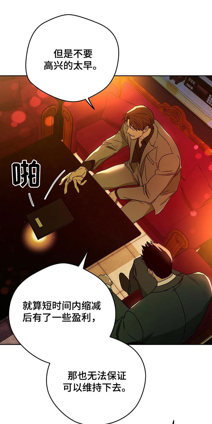 第133章：【第二季完结】怎么样都好1