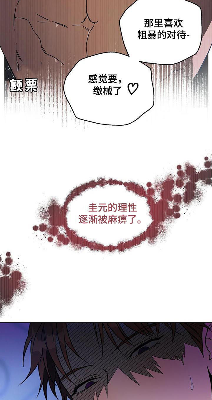第70章：二次破坏5