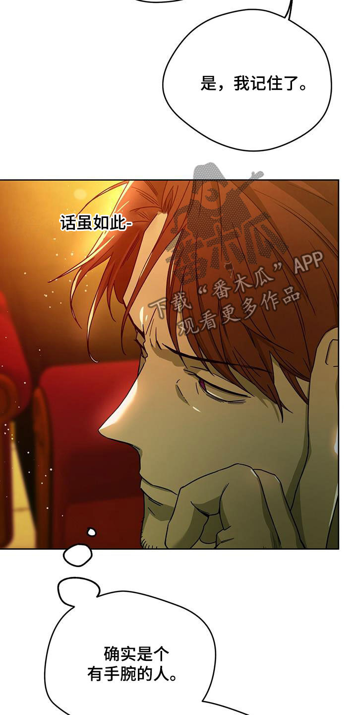 第133章：【第二季完结】怎么样都好2