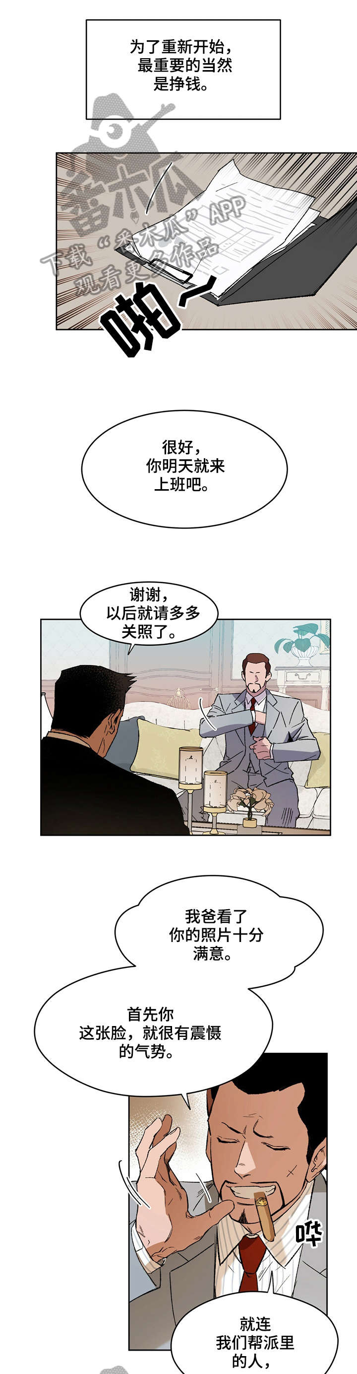 第2章：离职2