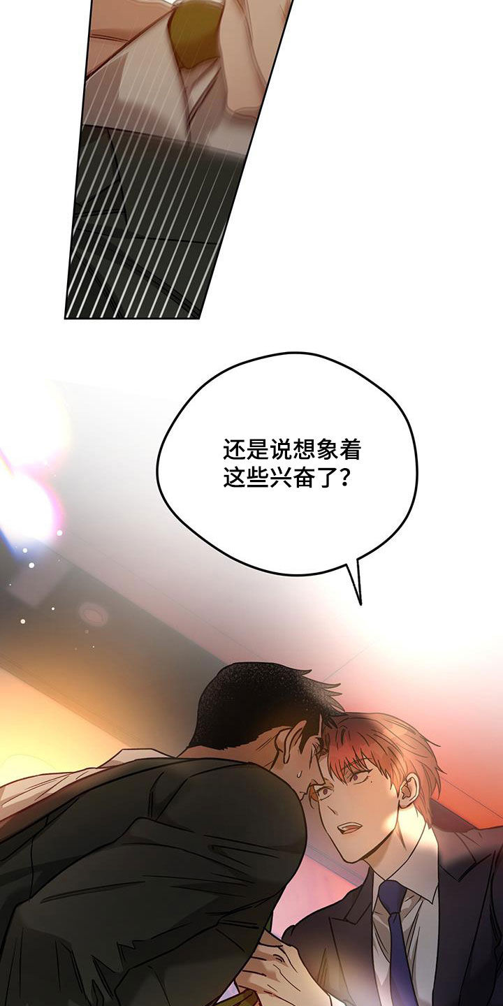 第151章：【第三季】骗人14