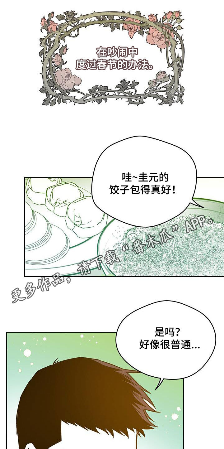 第148章：【特别篇】春节0
