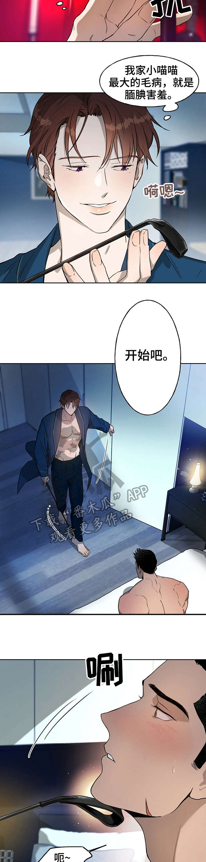 第21章：未经允许4