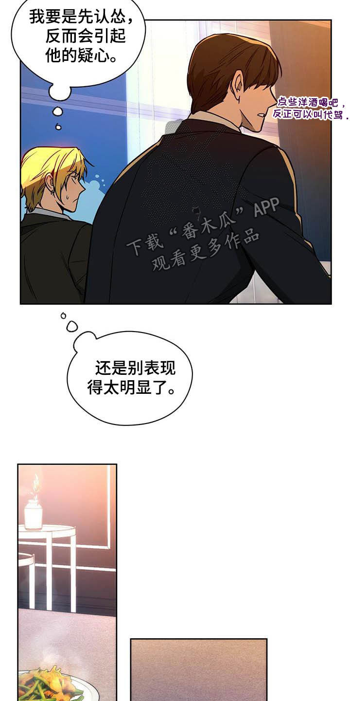 第99章：【第二季】聚会13