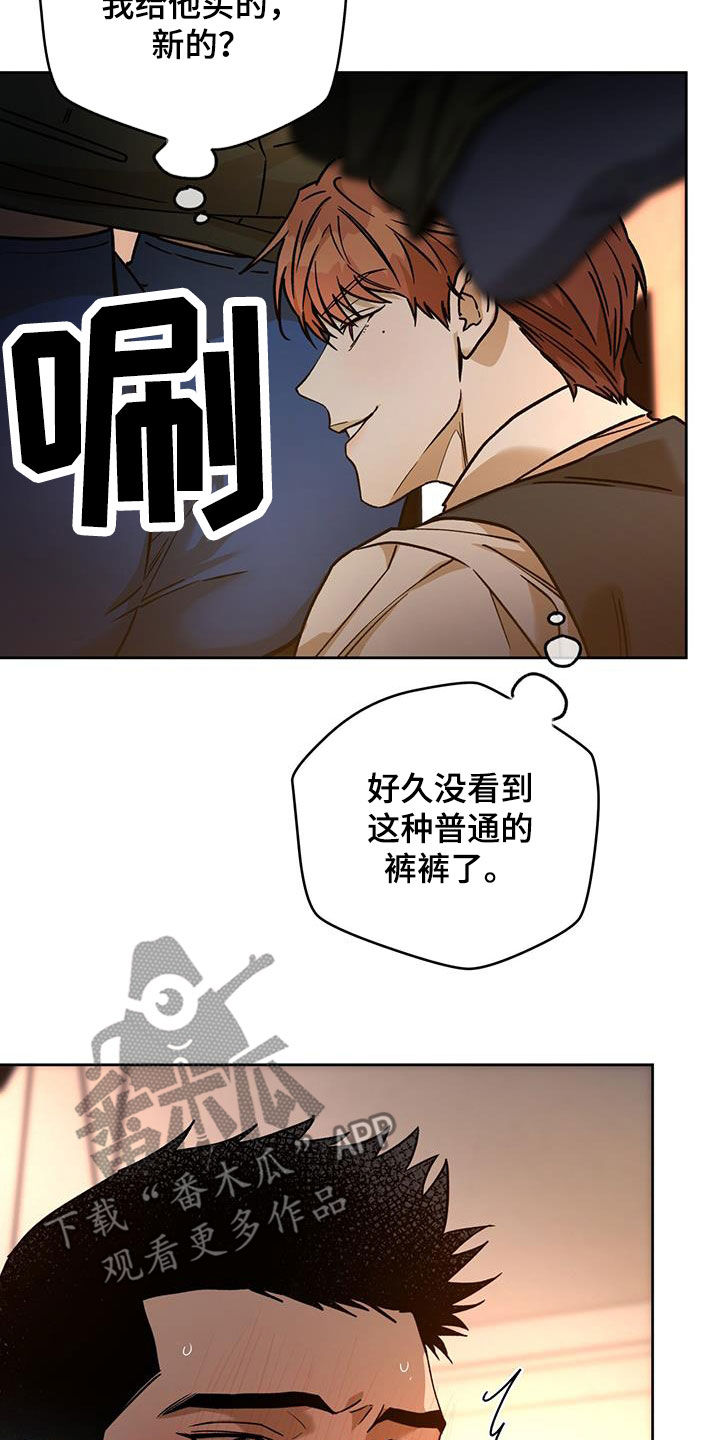 第173章：【第三季】游戏21