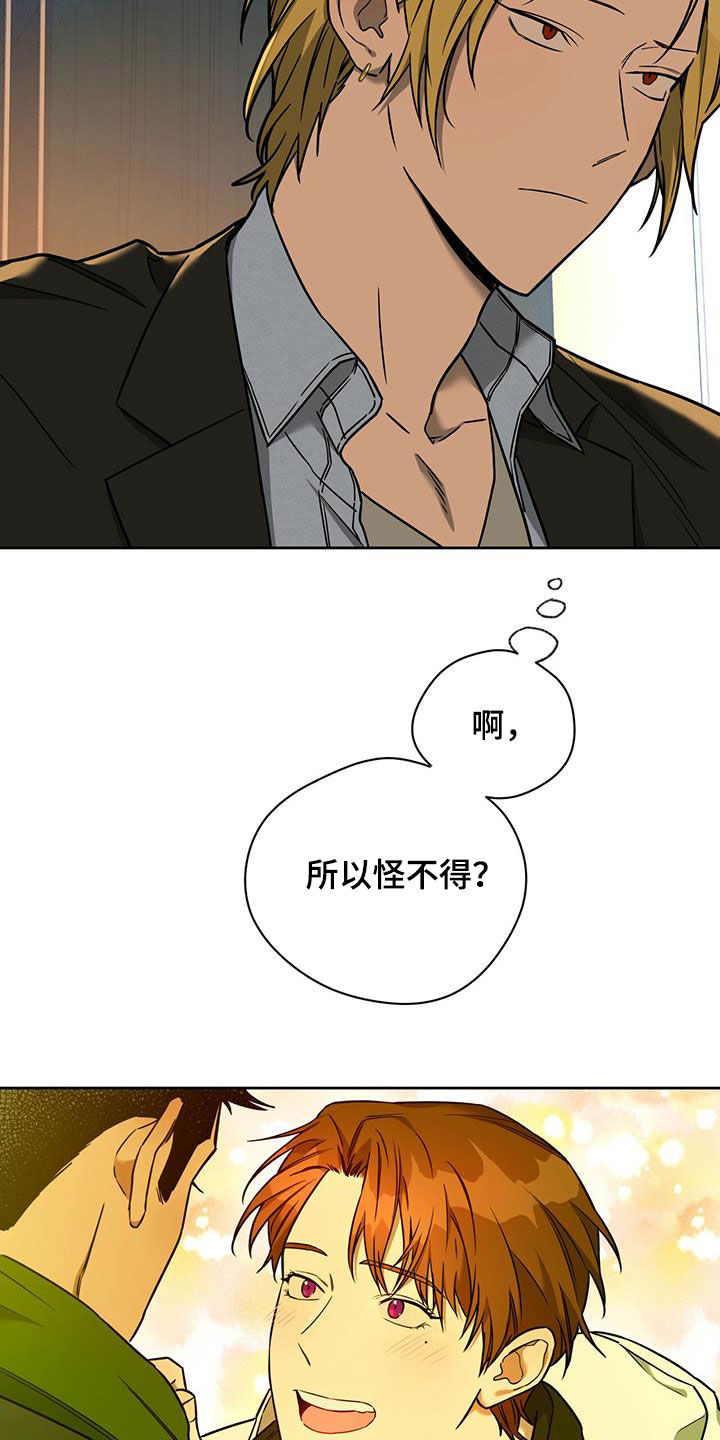 第100章：【第二季】讨论9