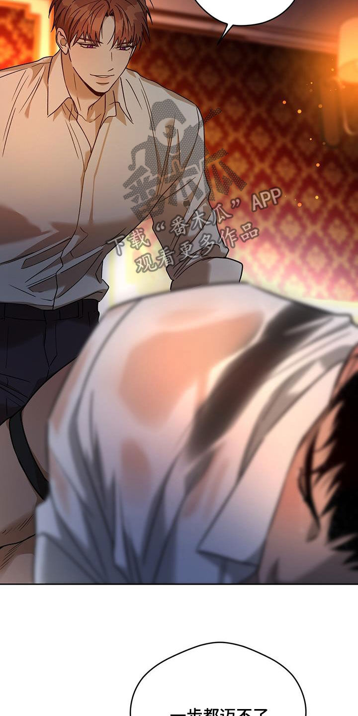 第156章：【第三季】已经腻了11