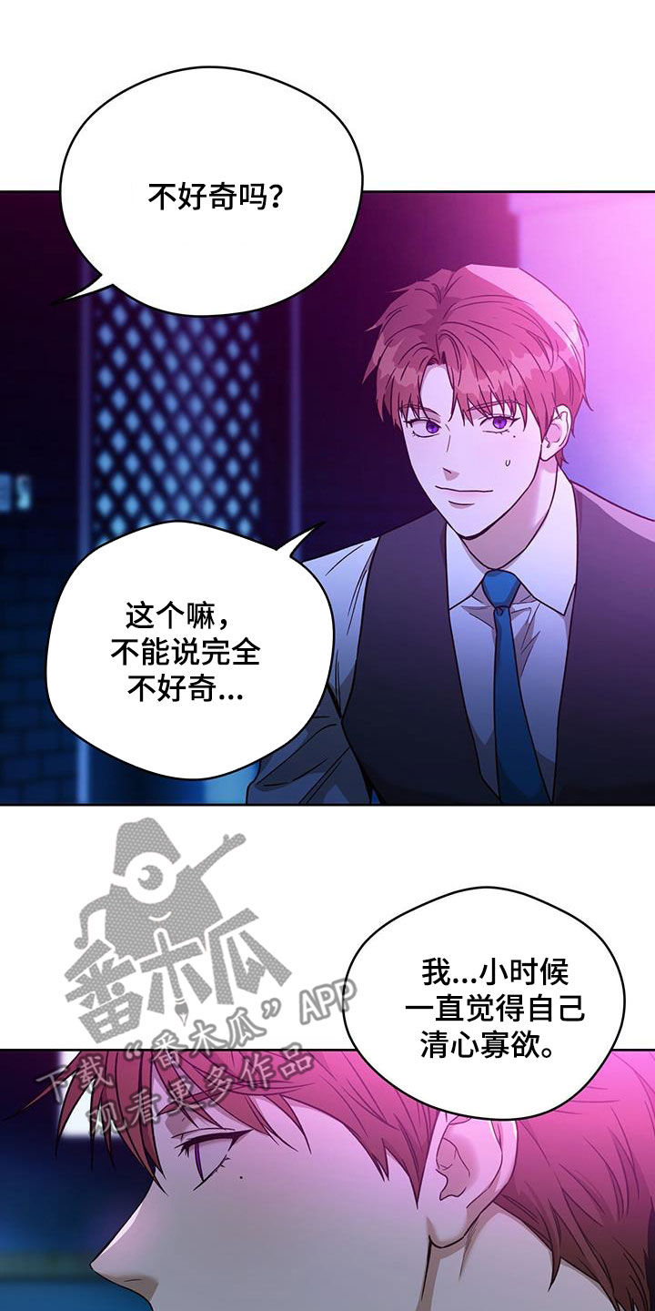 第169章：【第三季】第一次打人26