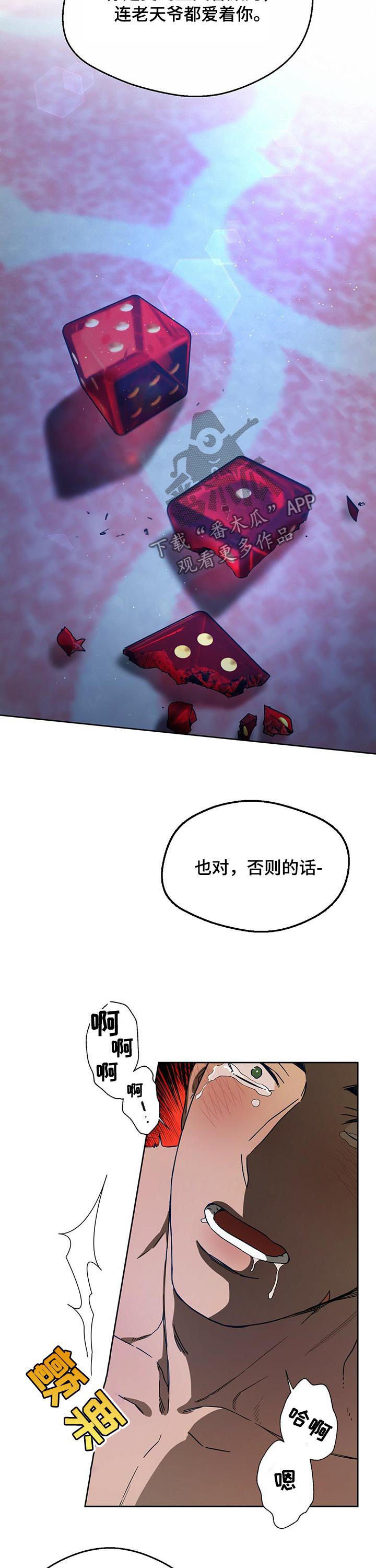 第69章：主张8