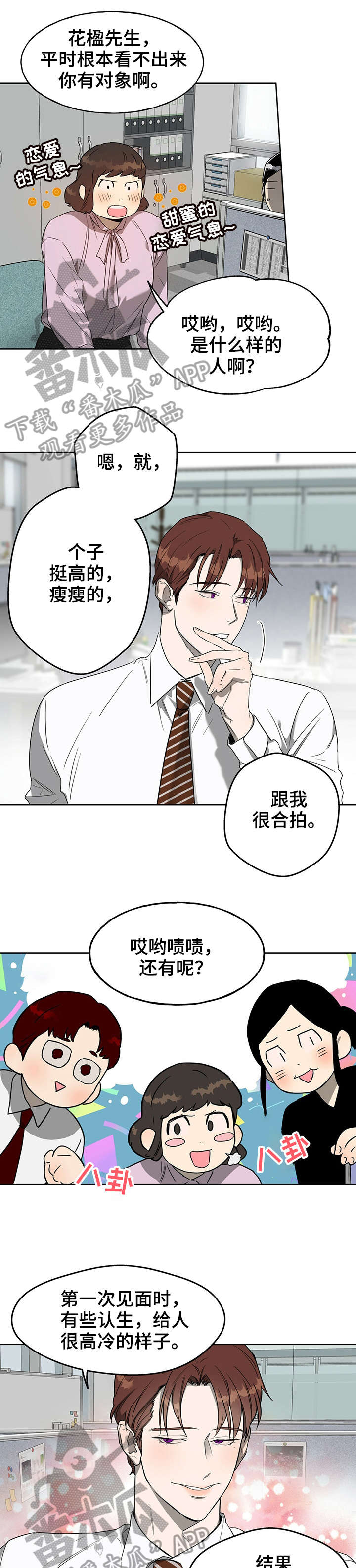 第18章：下班7