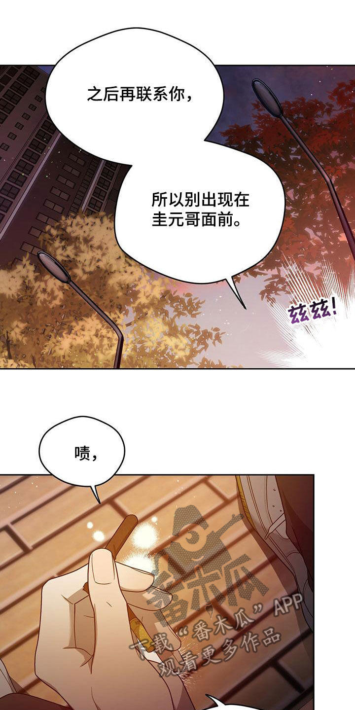 第140章：【第三季】有求于人25