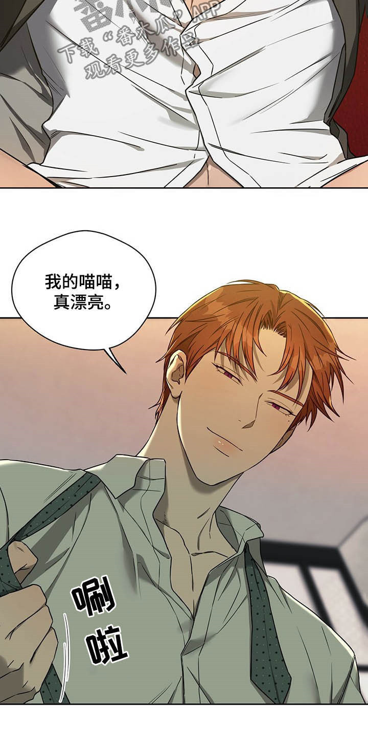 第92章：【第二季】独占欲16