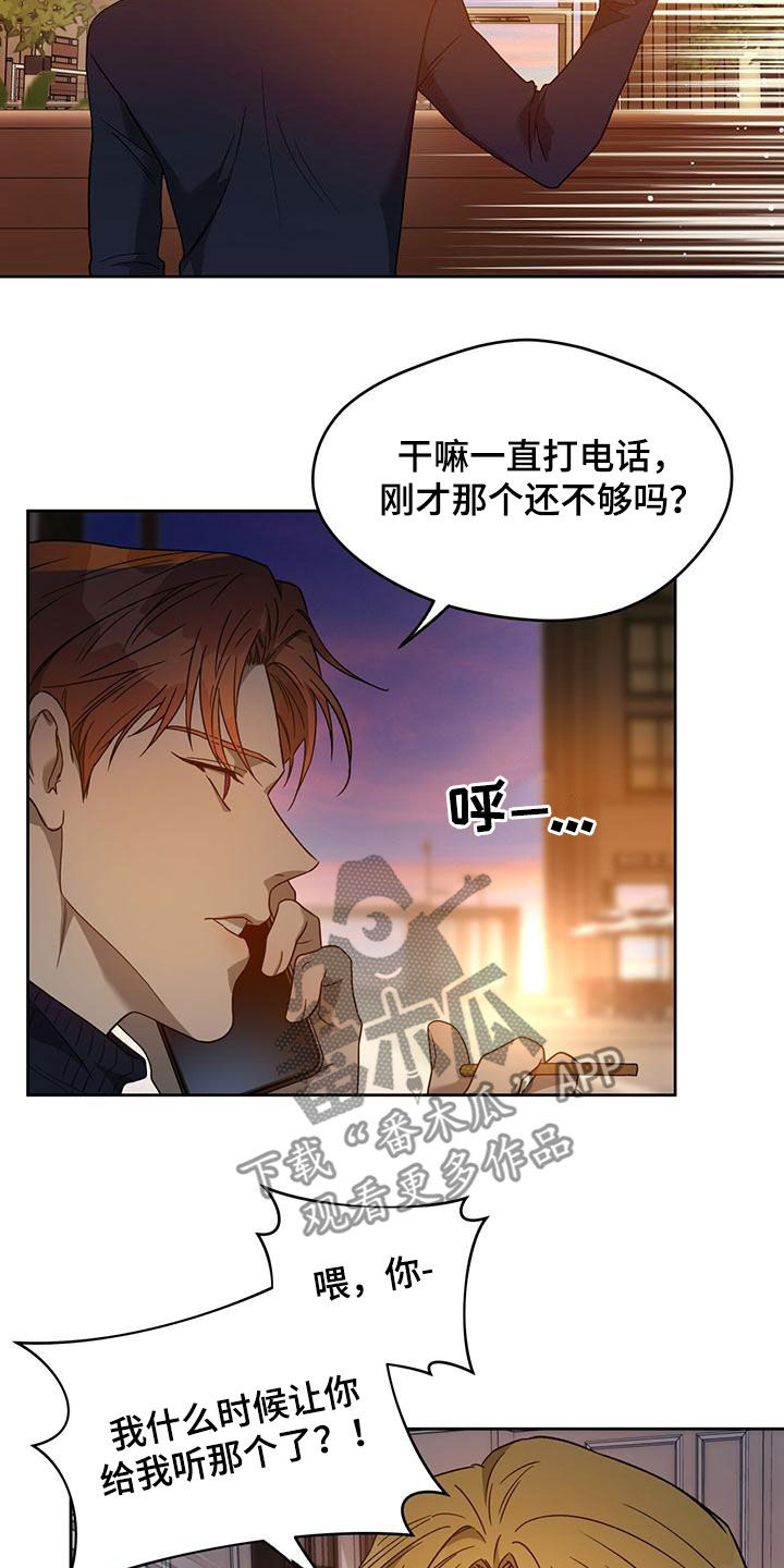 第140章：【第三季】有求于人16