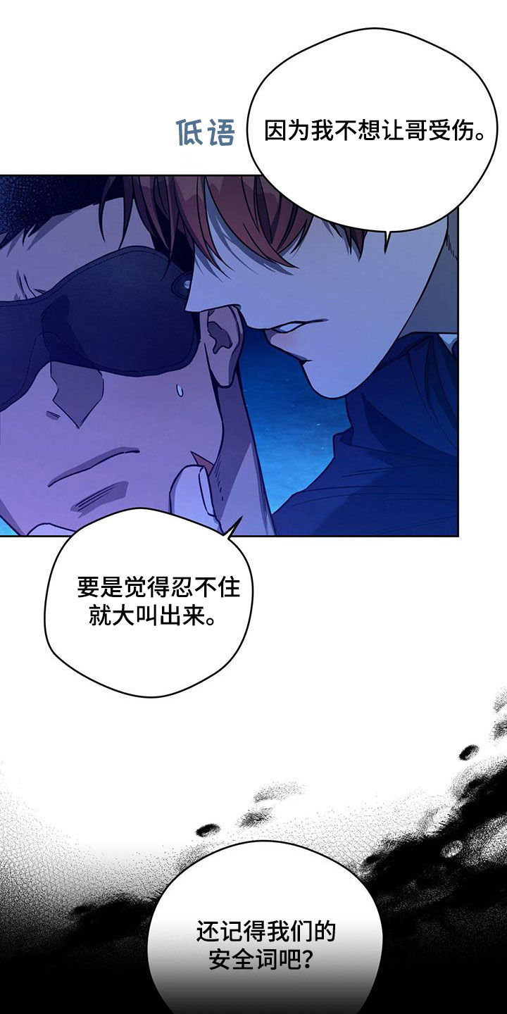 第126章：【第二季】没有力气14