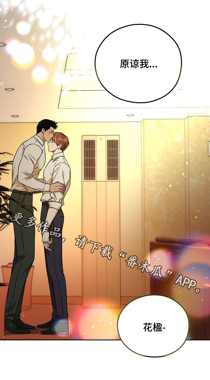第162章：【第三季】原谅我25