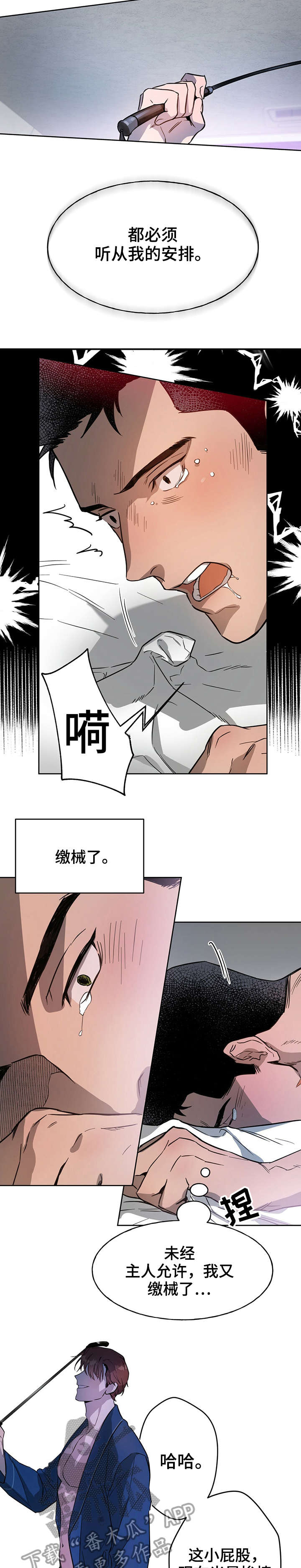 第21章：未经允许10