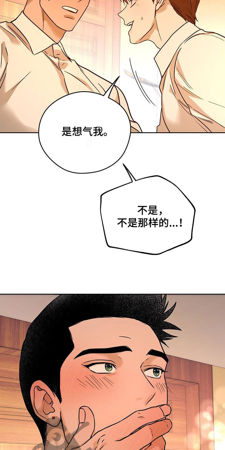 第163章：【第三季】答应5