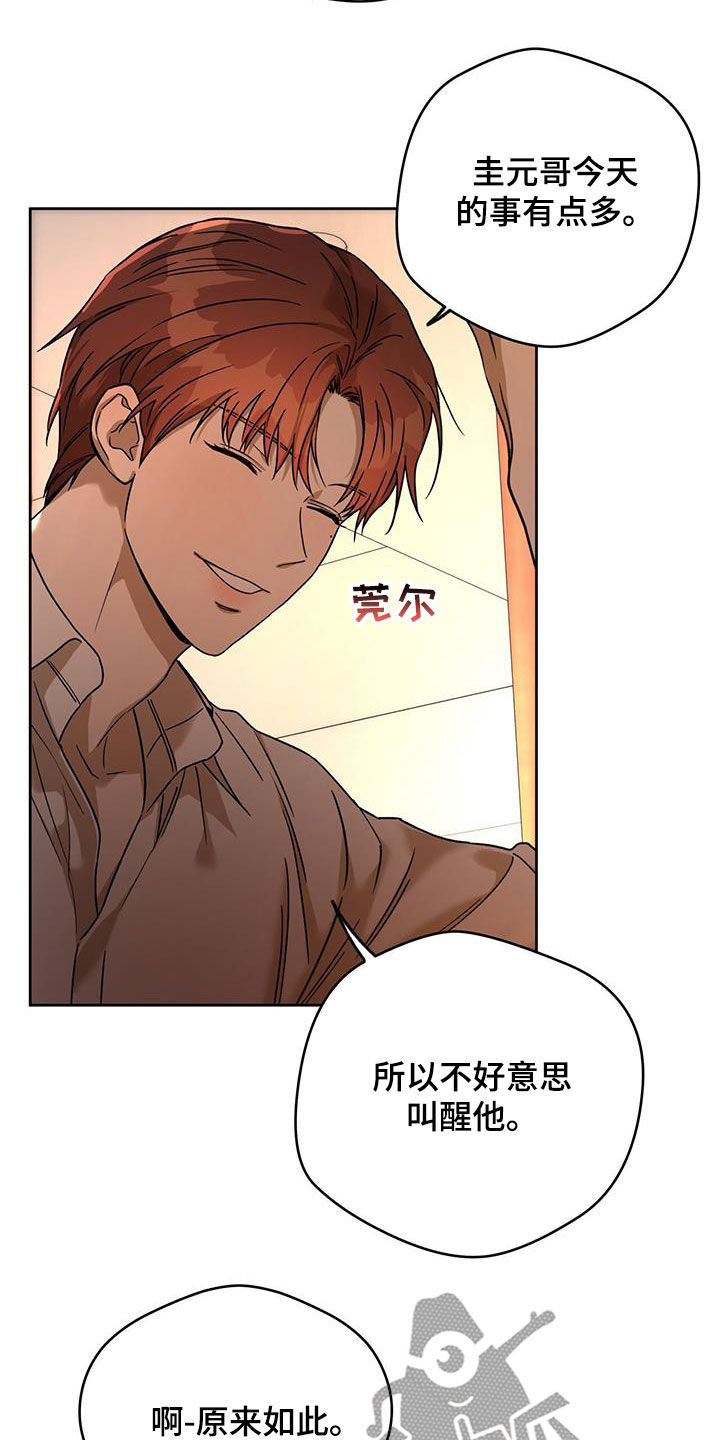 第162章：【第三季】原谅我11
