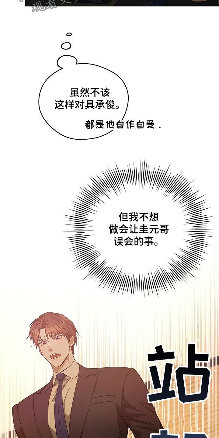 第146章：【第三季】求助16