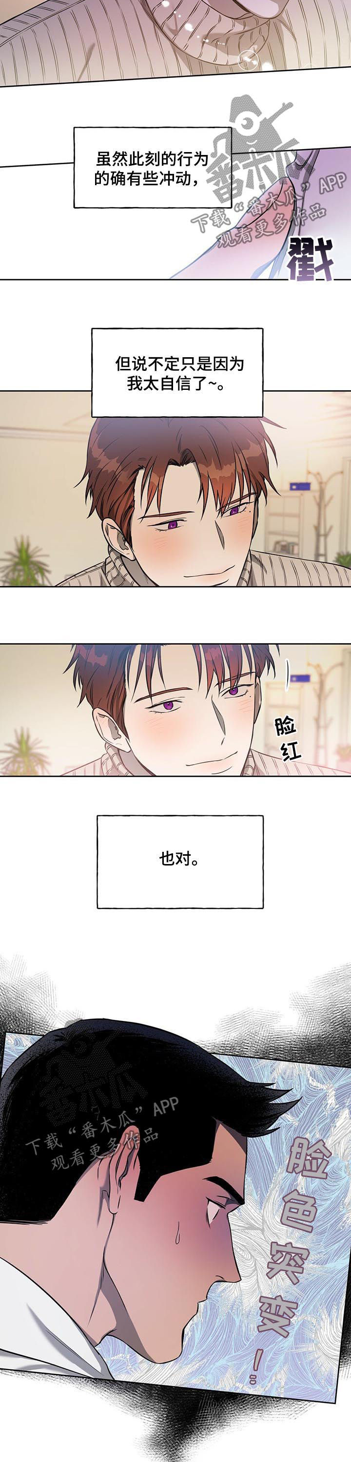第30章：小朋友心境6