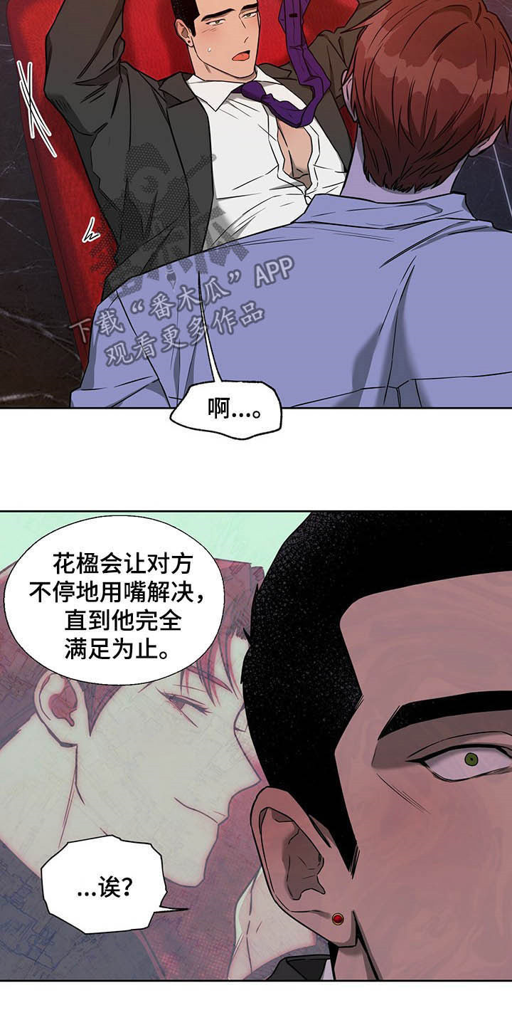 第93章：【第二季】新花样6