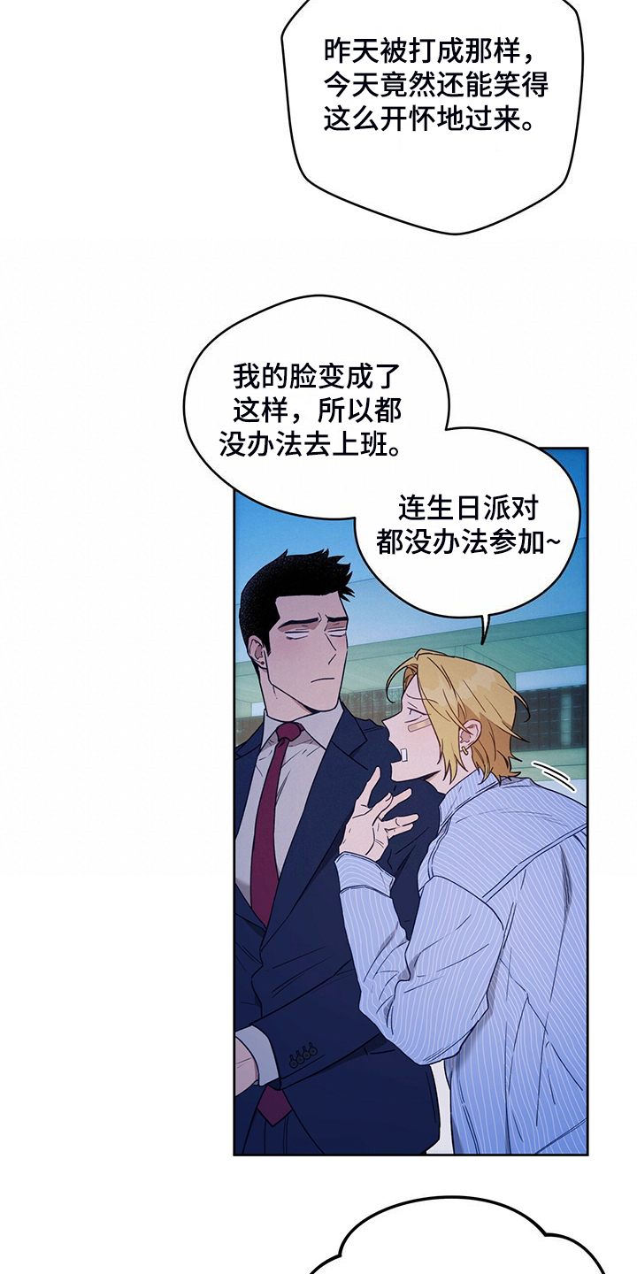 第120章：【第二季】看猫9