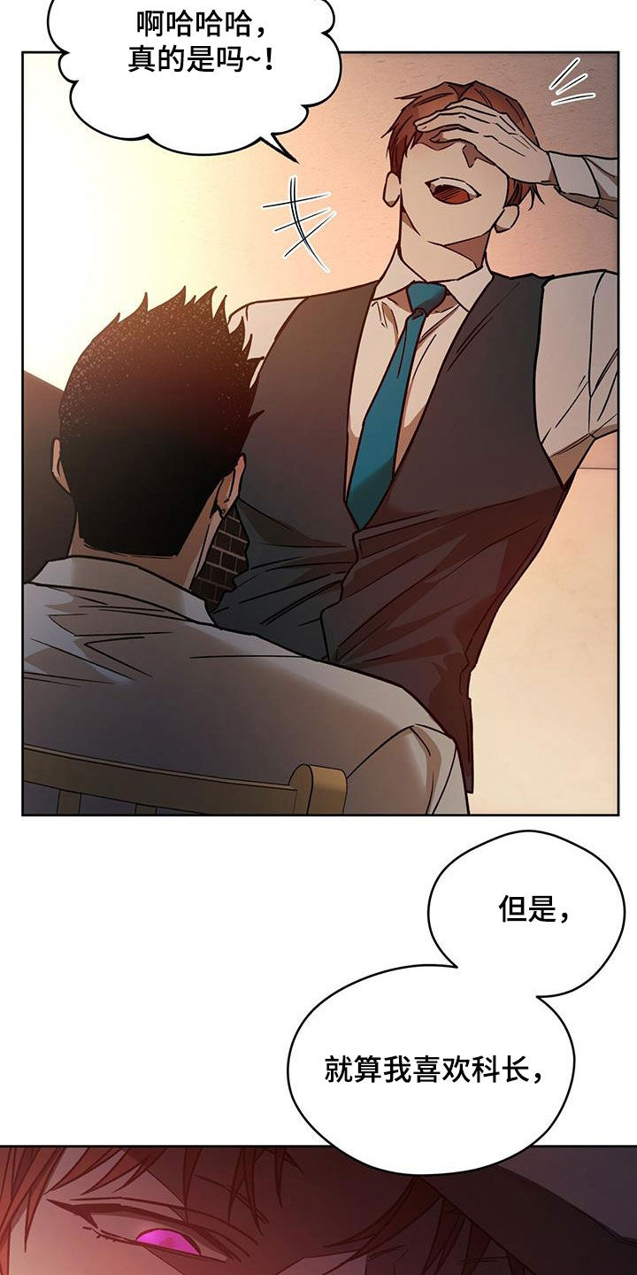 第174章：【第三季】脆弱的草莓8