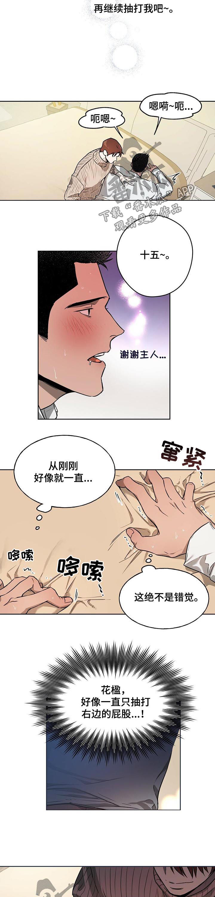 第32章：不是错觉7