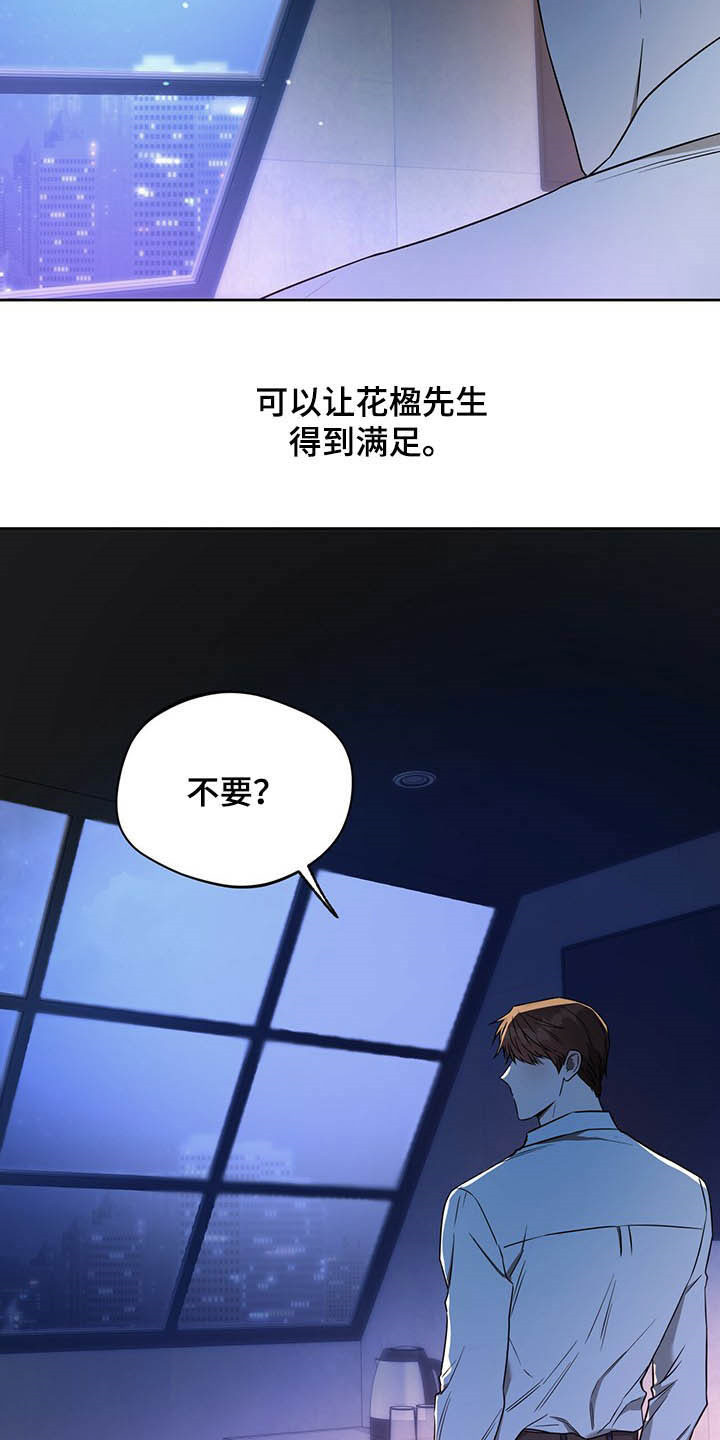 第93章：【第二季】新花样17