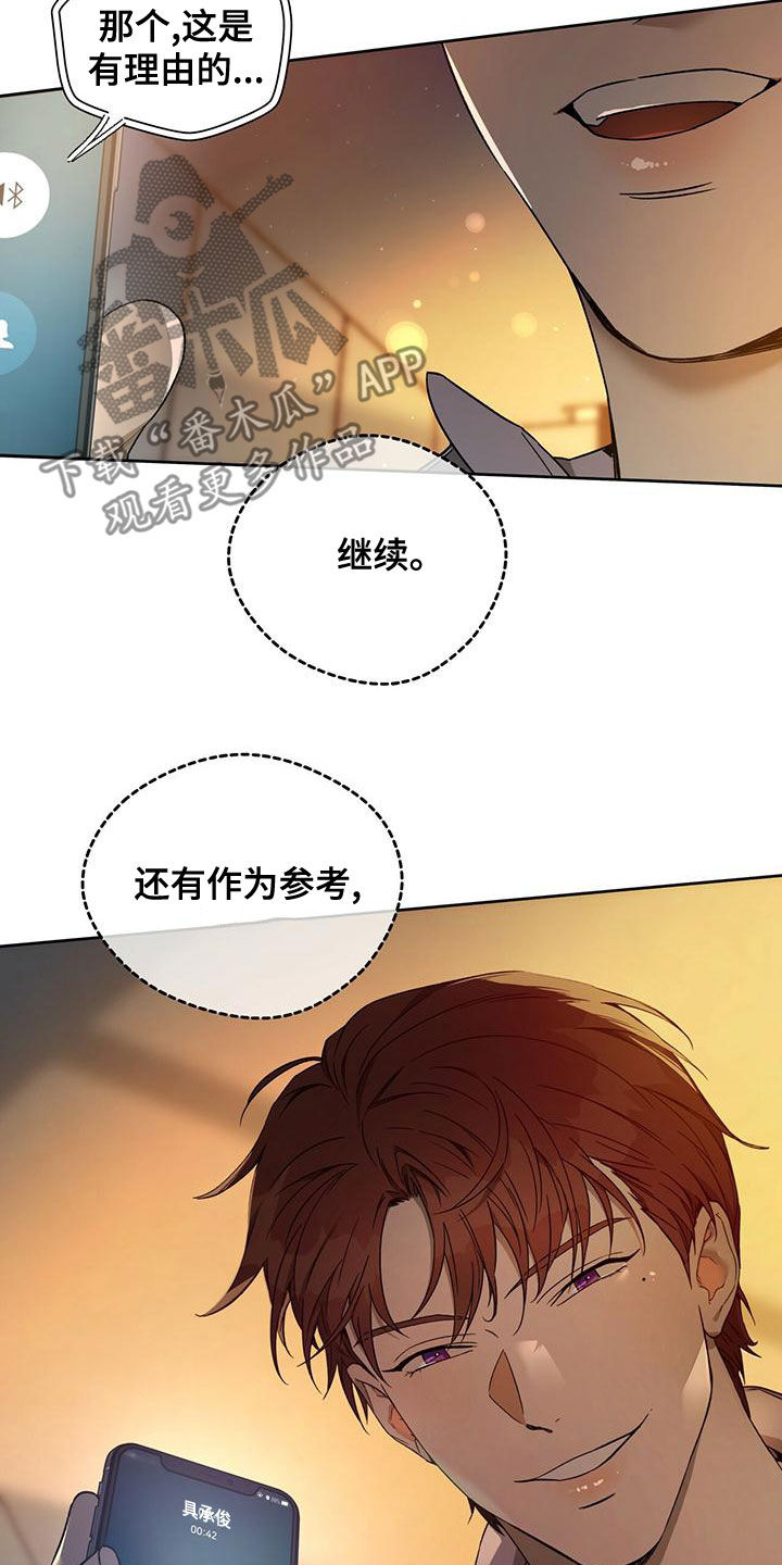 第135章：【第三季】转移视线21