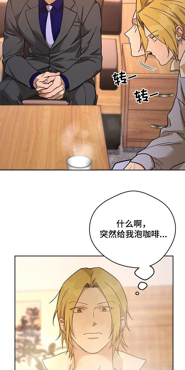 第164章：【第三季】打听4