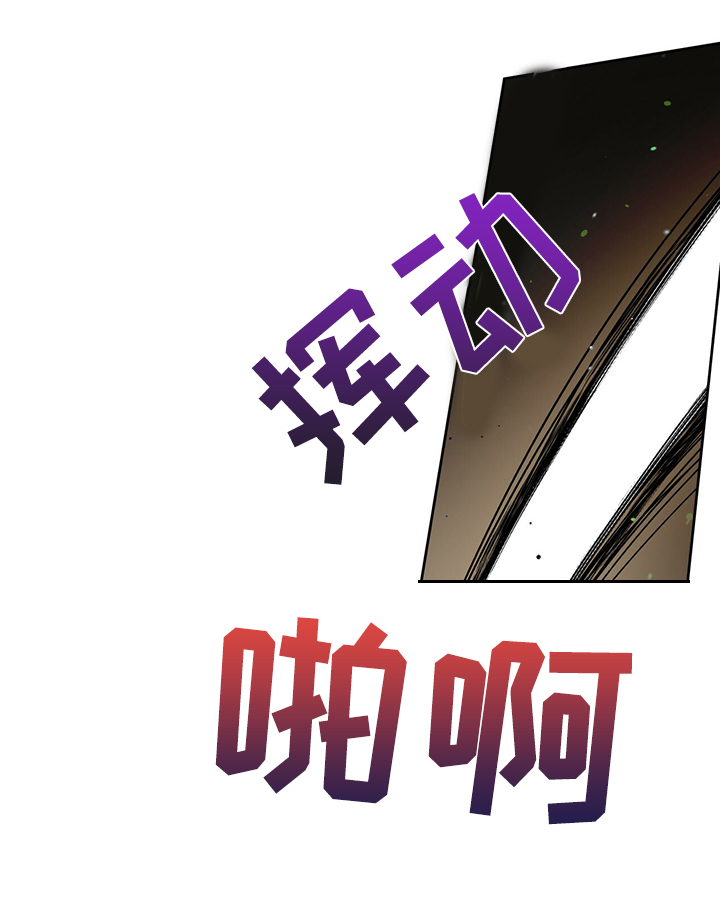 第113章：【第二季】轮到你了25
