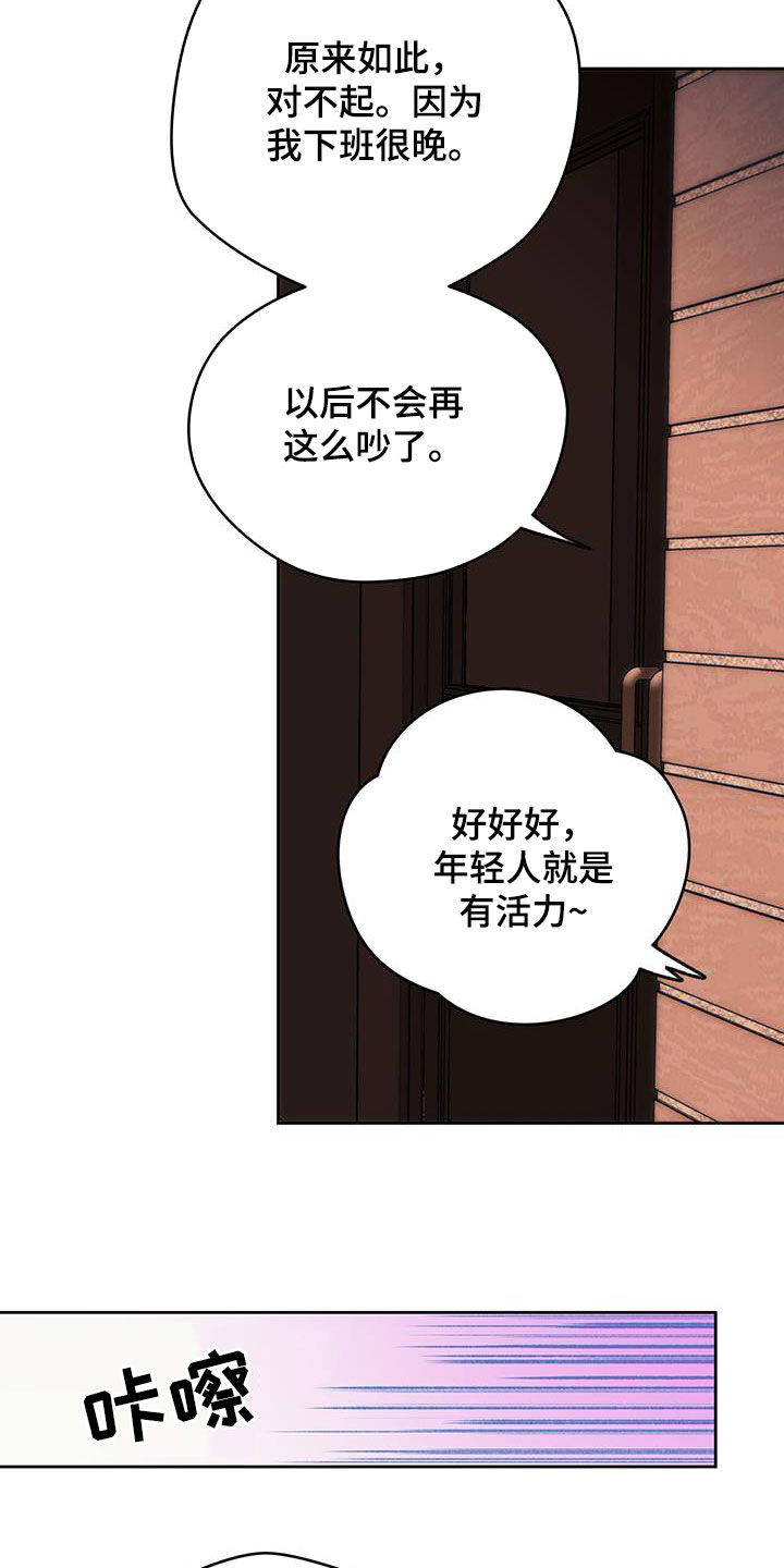 第175章：【第三季】扰民35