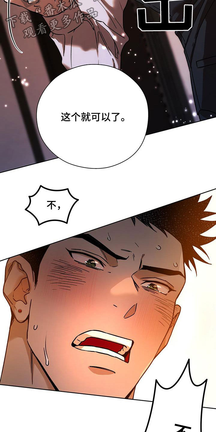 第174章：【第三季】脆弱的草莓13