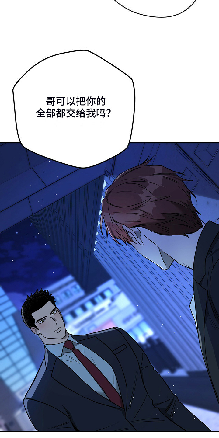第121章：【第二季】妥善解决9
