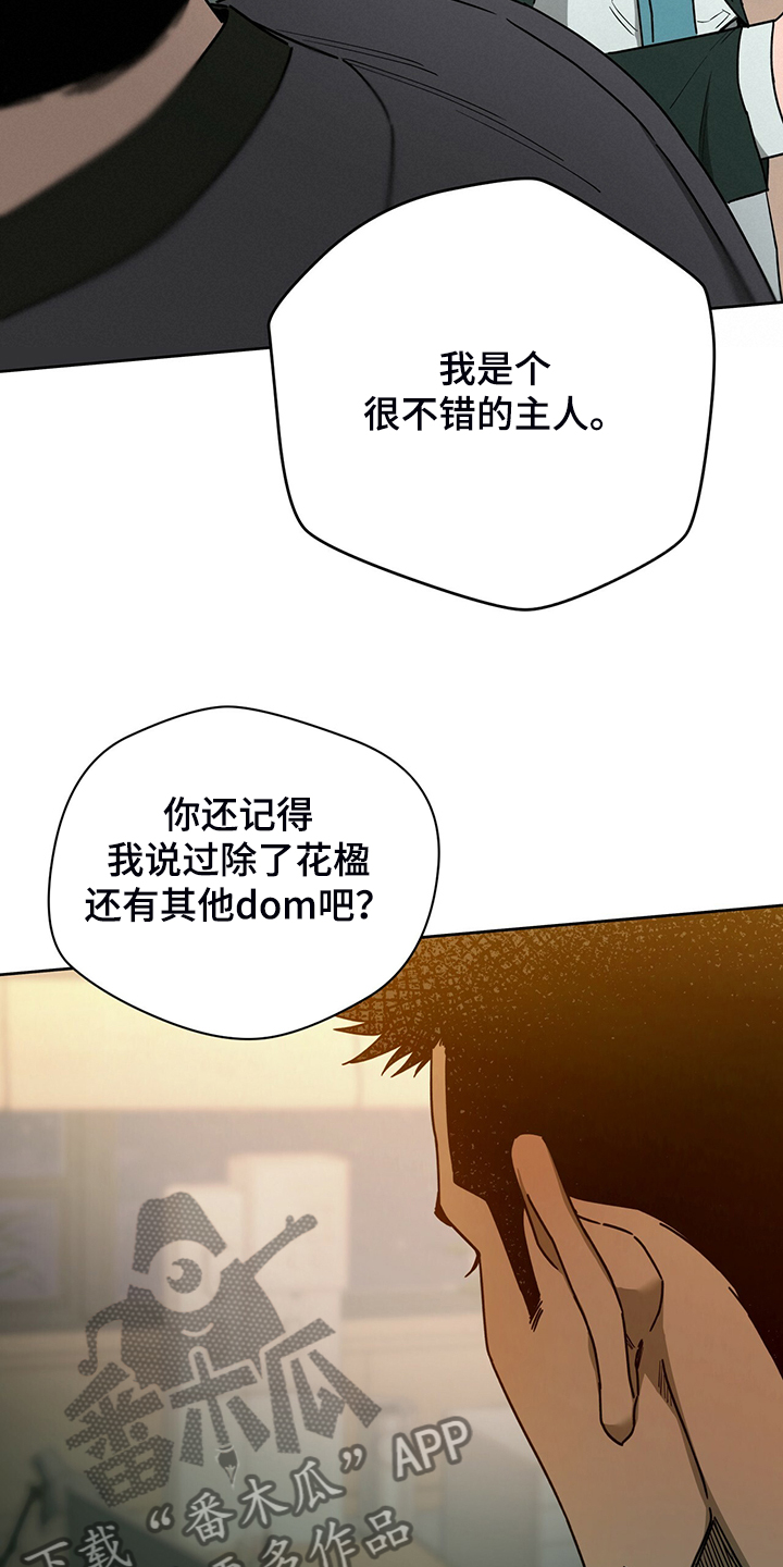 第108章：【第二季】被我说中了8