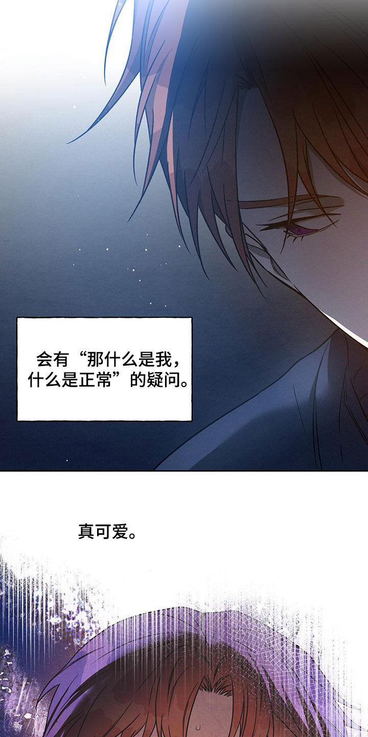 第141章：【第三季】相似的感觉7