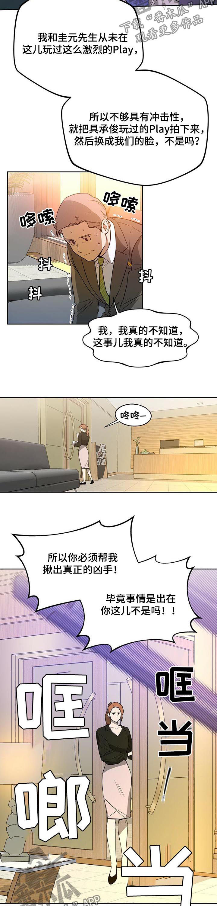 第45章：拦住他1