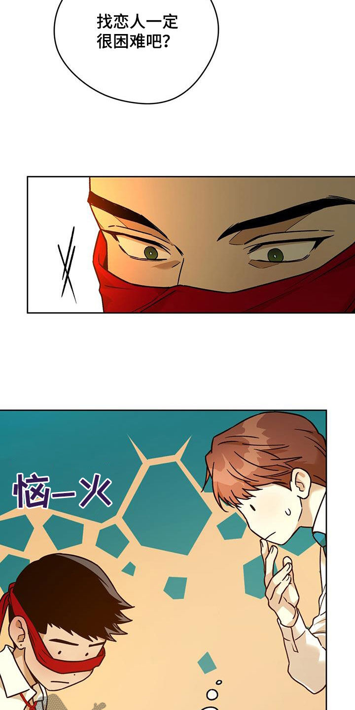 第173章：【第三季】游戏10