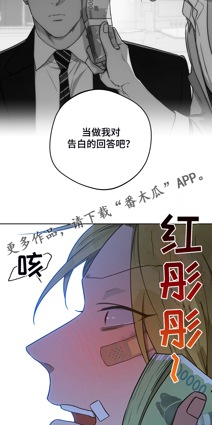 第120章：【第二季】看猫25