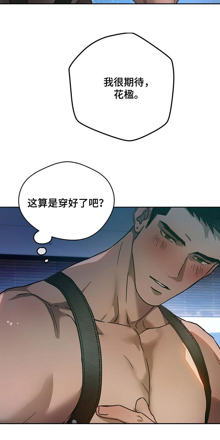 第149章：【第三季】被束缚着12