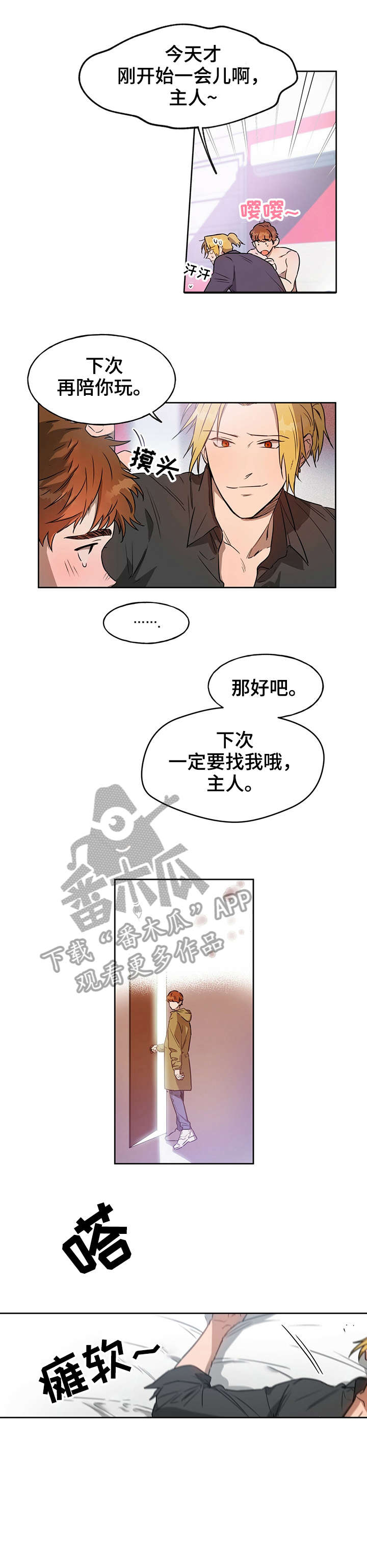 第14章：弄死你4