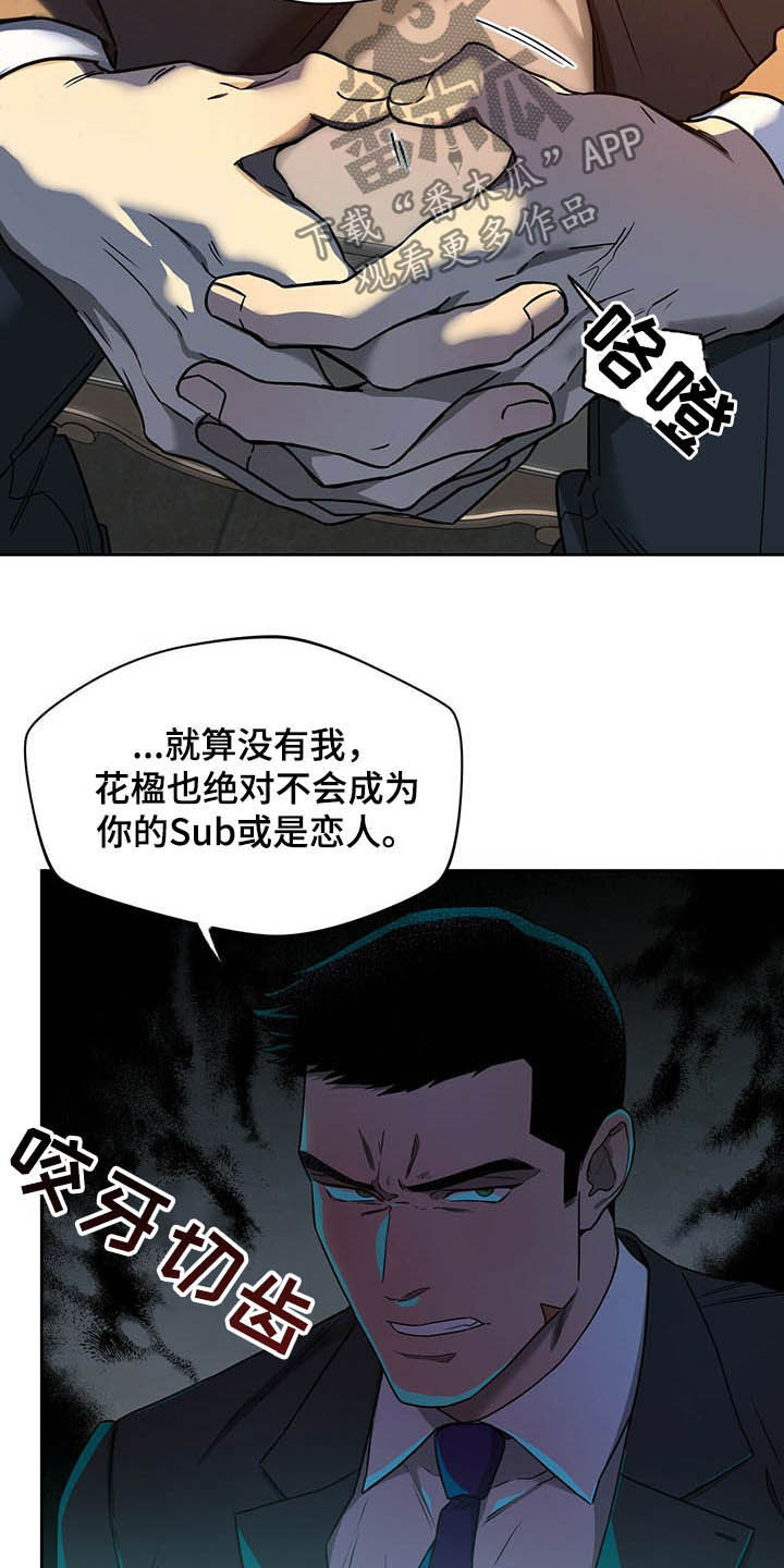 第91章：【第二季】离间9