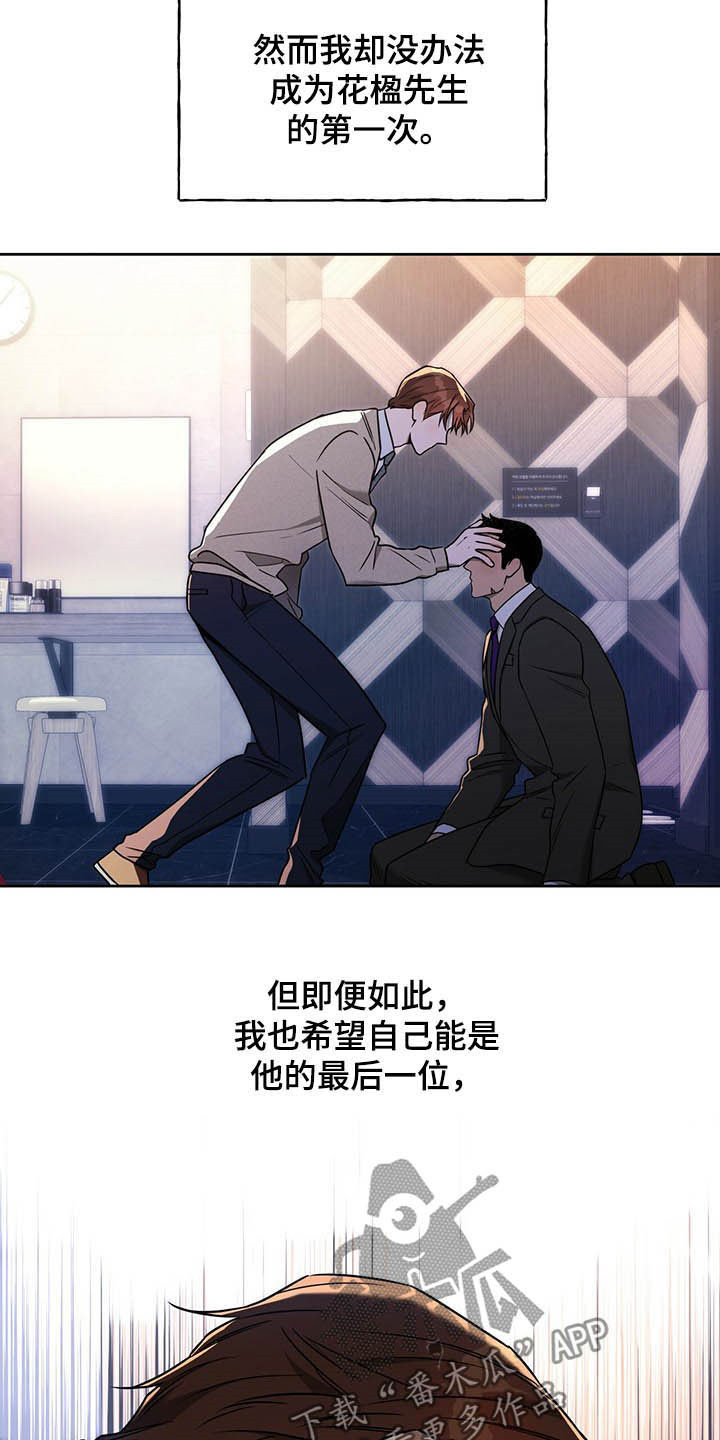 第92章：【第二季】独占欲8