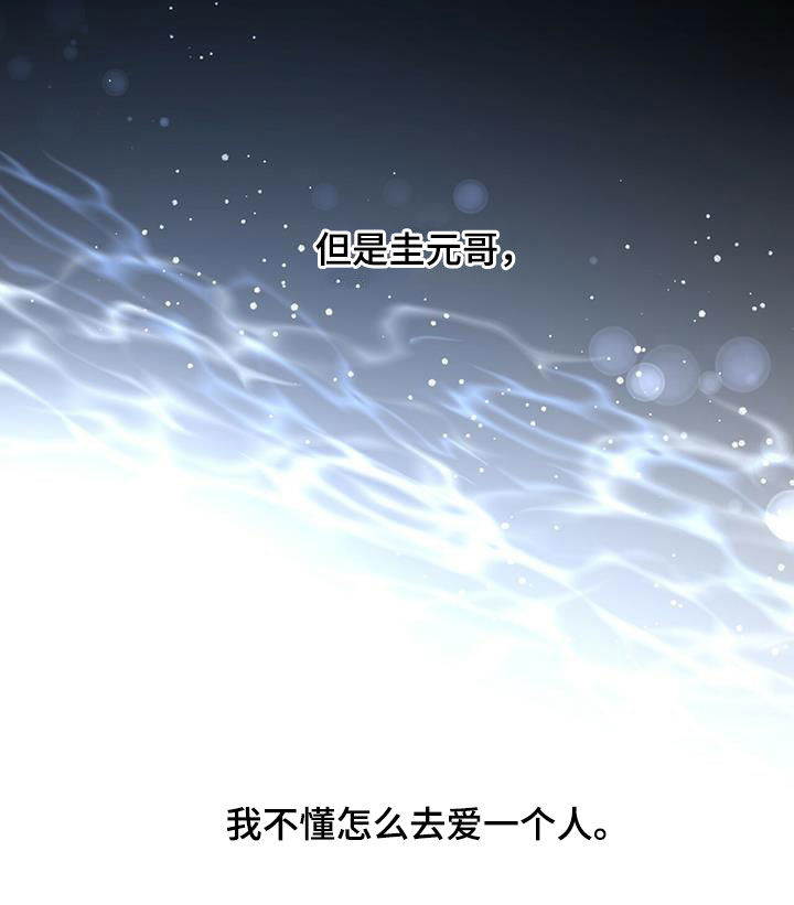 第129章：【第二季】爱29