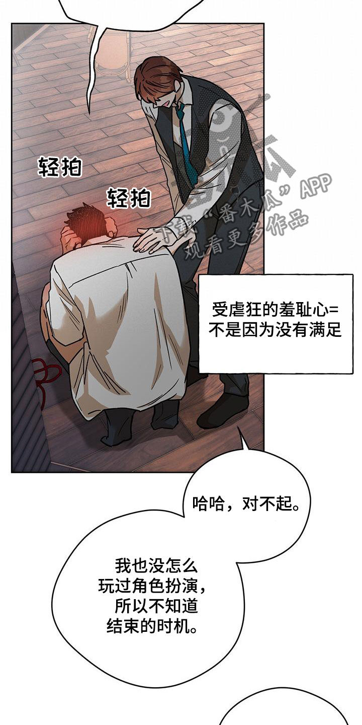 第176章：【第三季】感想8