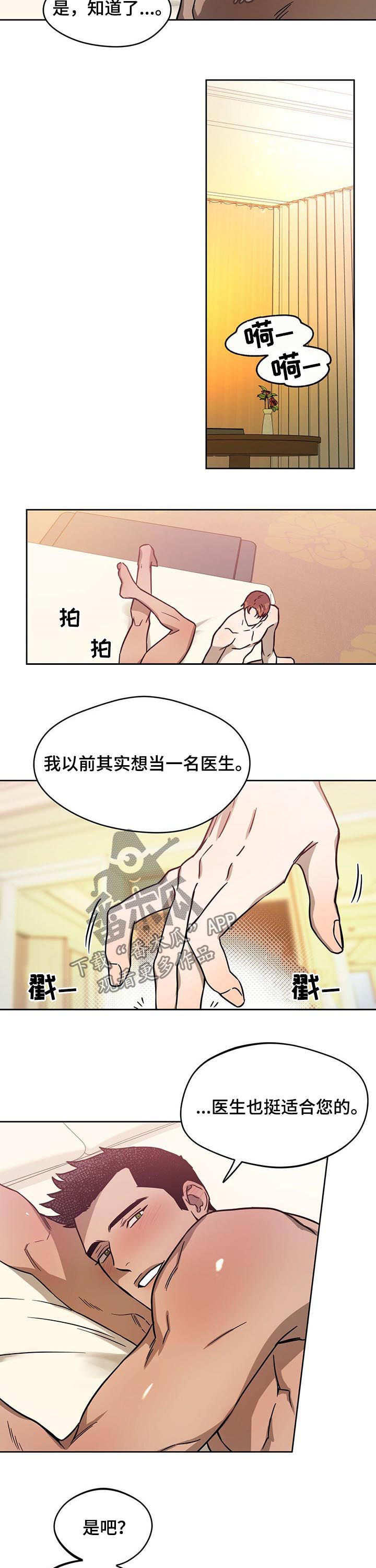 第54章：越来越复杂1