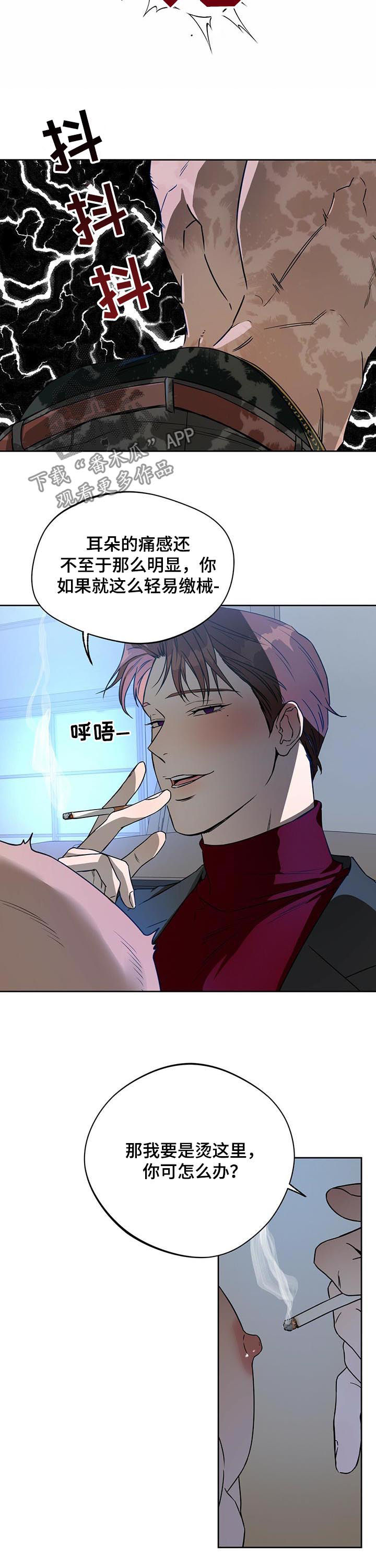 第66章：疼的感觉8
