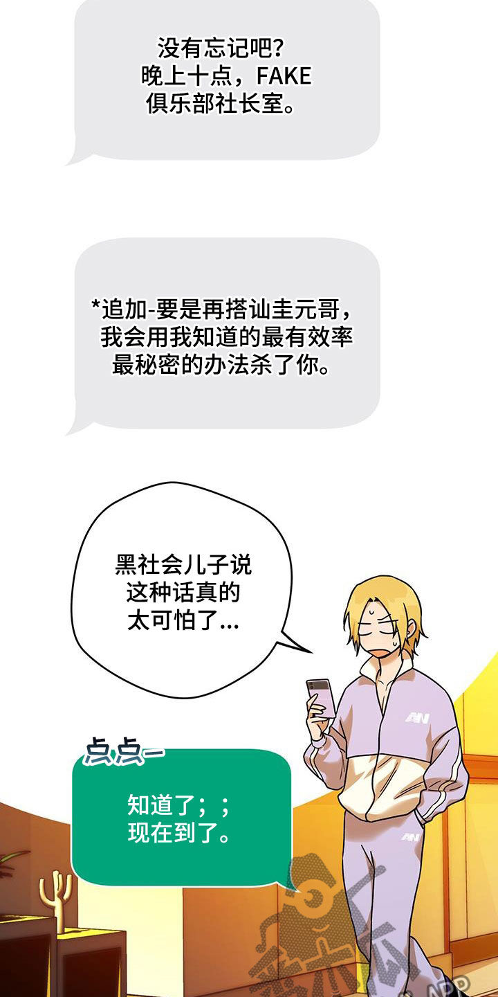 第163章：【第三季】答应16
