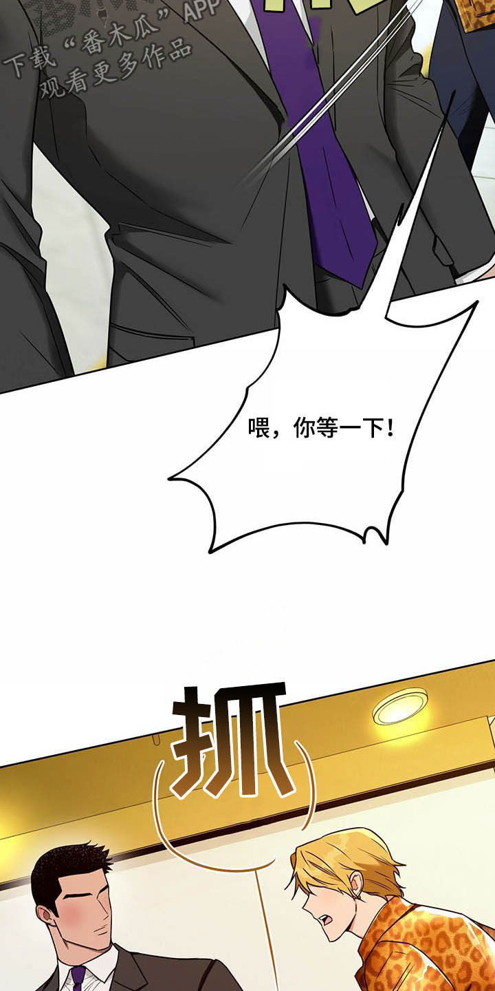 第90章：【第二季】让人膈应6